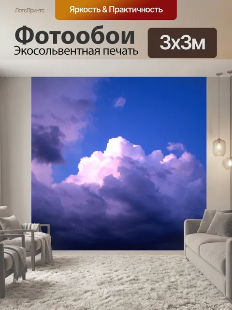 Фотообои Закат восход