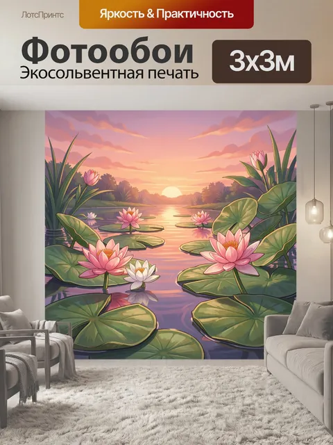 Фотообои Лотосы на тихой глади пруда
