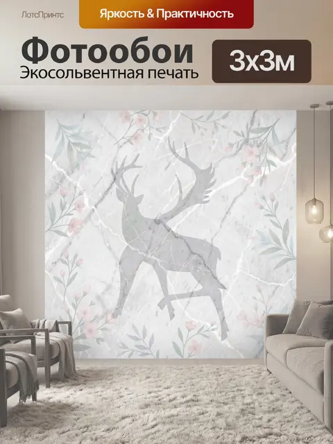Фотообои Олень на мраморном фоне с цветами