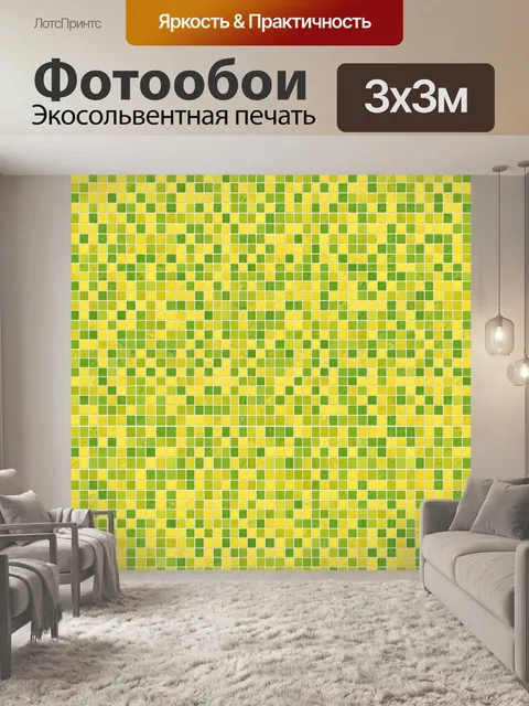 Фотообои Мозаичный паттерн из квадратов