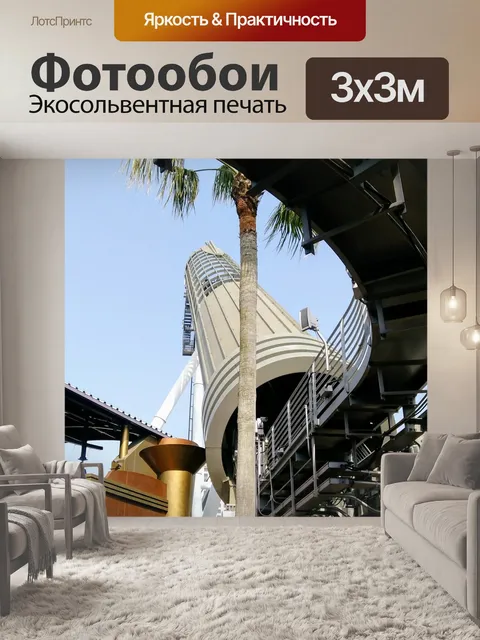 Фотообои Наука и технологии