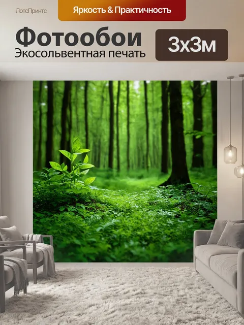 Фотообои лес с ботаническими элементами и цифрами, создающими атмосферу музыки
