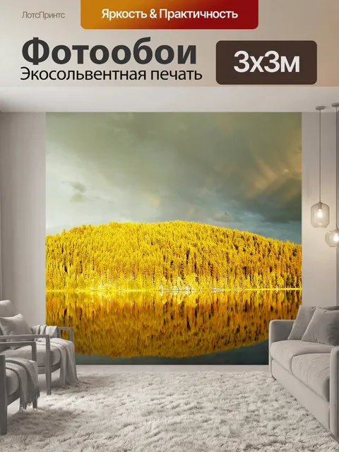 Фотообои Залитый солнцем морской пейзаж