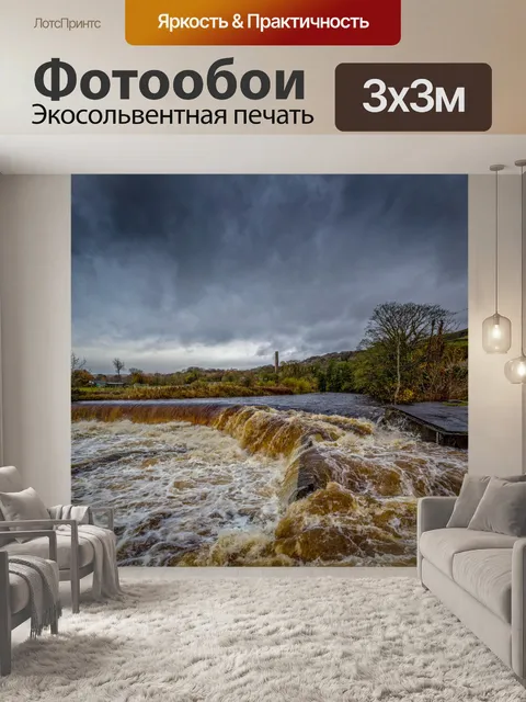 Фотообои Наводнения