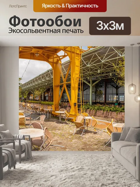 Фотообои Порту