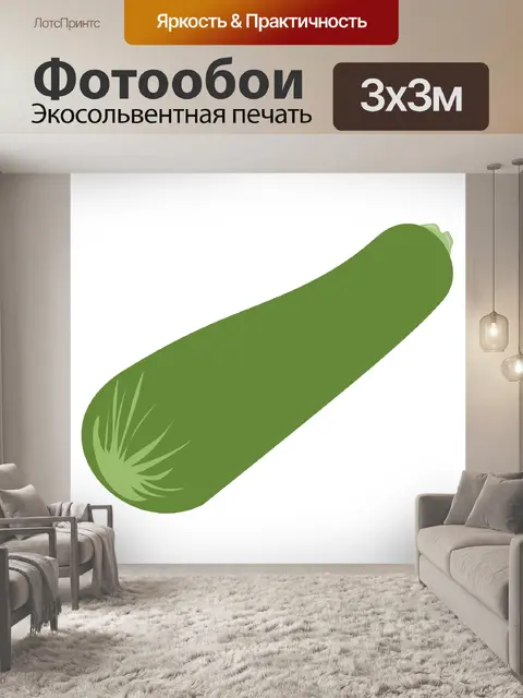 Фотообои акварель свежие кабачки