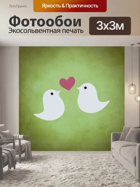 Фотообои Задний план