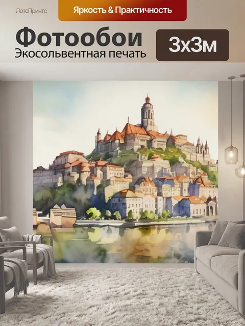Фотообои город архангельск