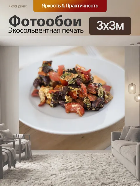 Фотообои Еда
