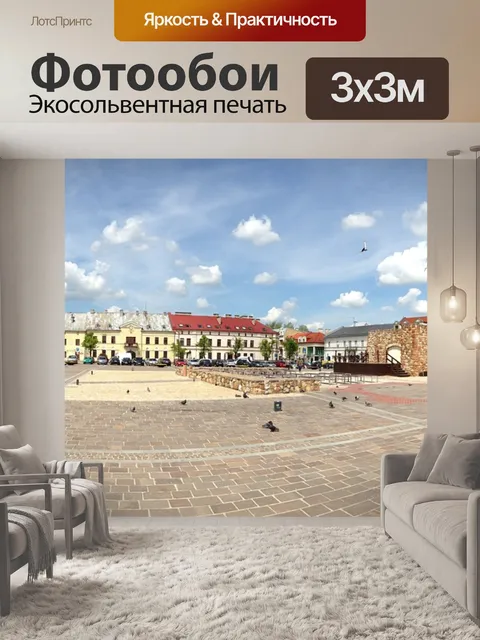 Фотообои Город