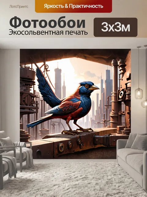 Фотообои птица в стиле стимпанка