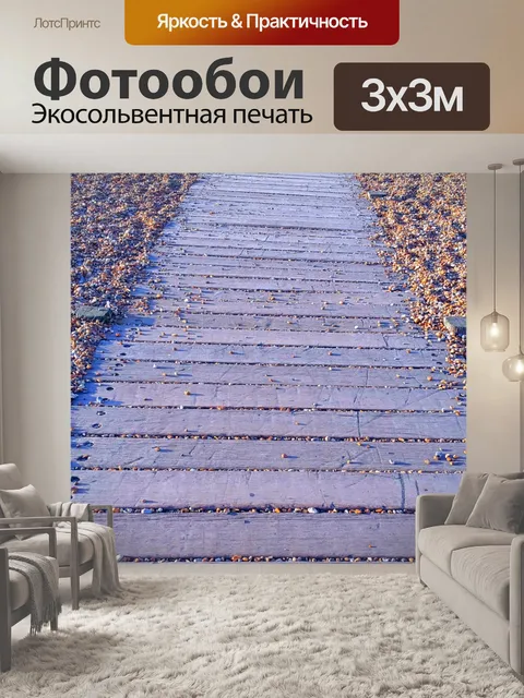 Фотообои Деревянный путь через галечный пляж