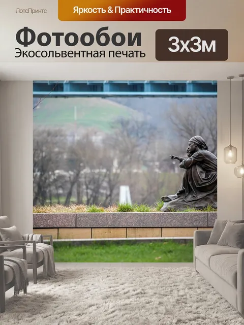 Фотообои Дерево