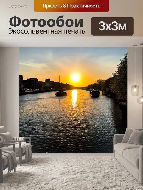 Фотообои обычный вечерний закат над рекой, лодки на воде и отражение солнца