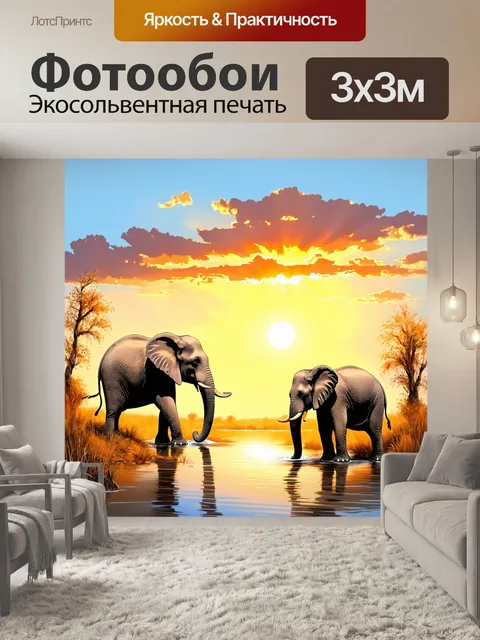 Фотообои животные в стиле пастельный рисунок, с изображением слонов, пьющих воду из реки под красивым закатом