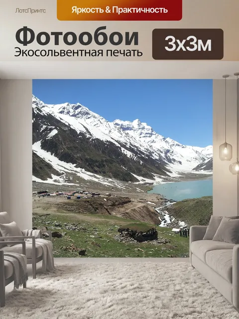 Фотообои Горы