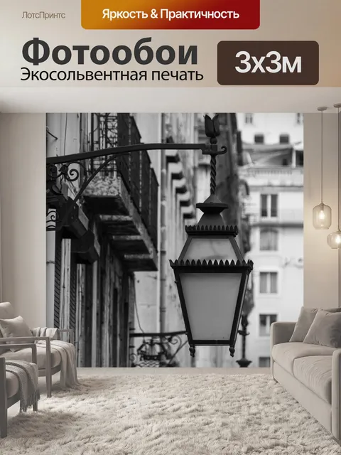 Фотообои Город