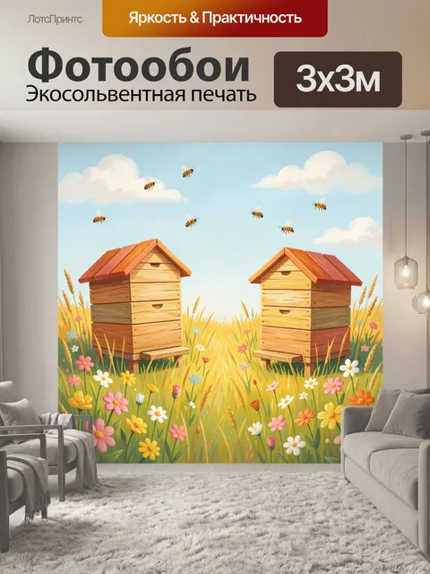 Фотообои Пасека в поле цветов