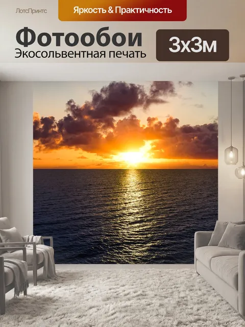 Фотообои Красивая
