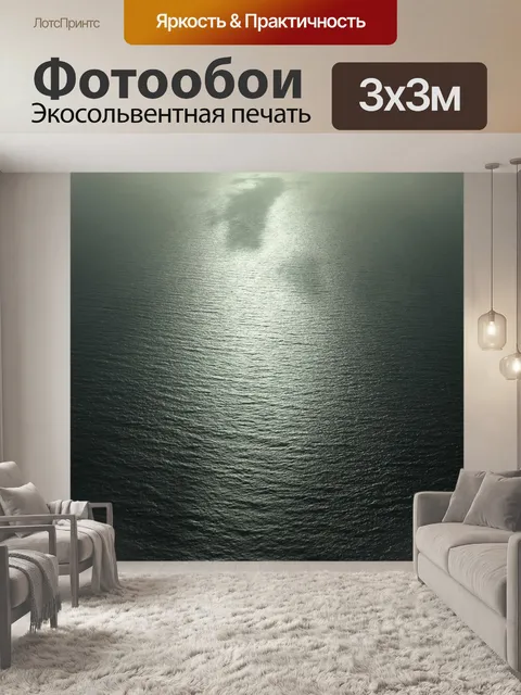 Фотообои Австралия