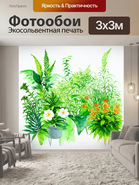 Фотообои зеленые в стиле акварель с элементами ботанического сада