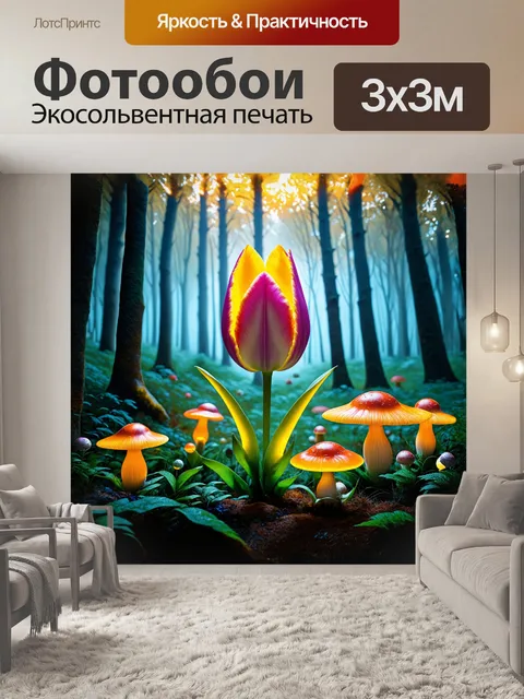 Фотообои сюрреалистический тюльпан с удлиненными лепестками и неоновыми цветами