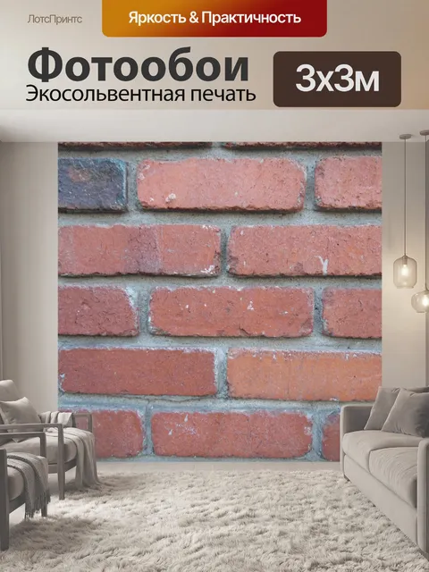 Фотообои Кирпич Фасад Up Close
