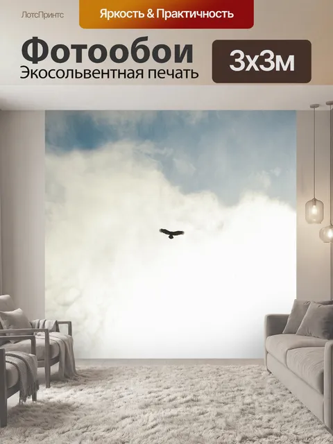 Фотообои Птица