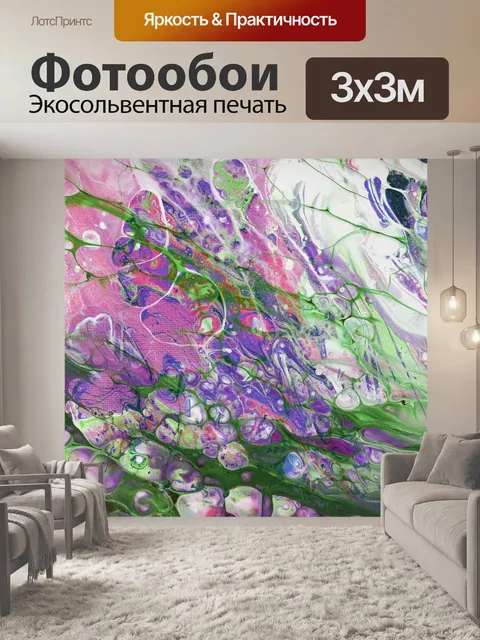 Фотообои Абстрактные акриловые цвета фона