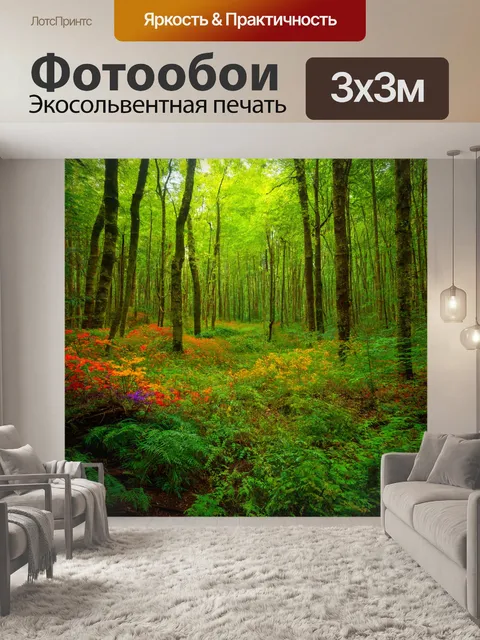Фотообои волшебный лес с яркой фауной и фауной