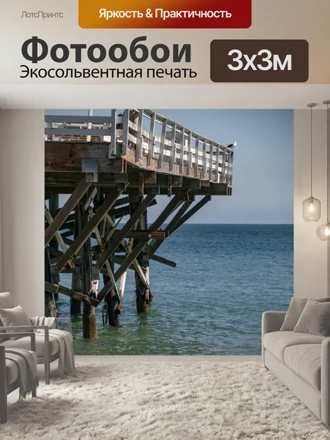 Фотообои Чайка на углу пирса