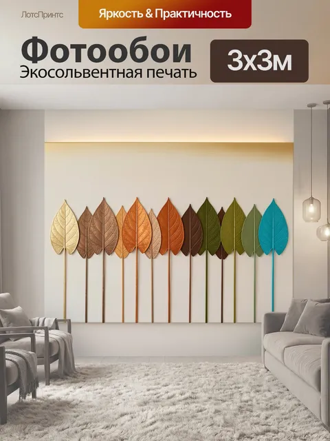 Фотообои Разноцветные листья на светлом фоне