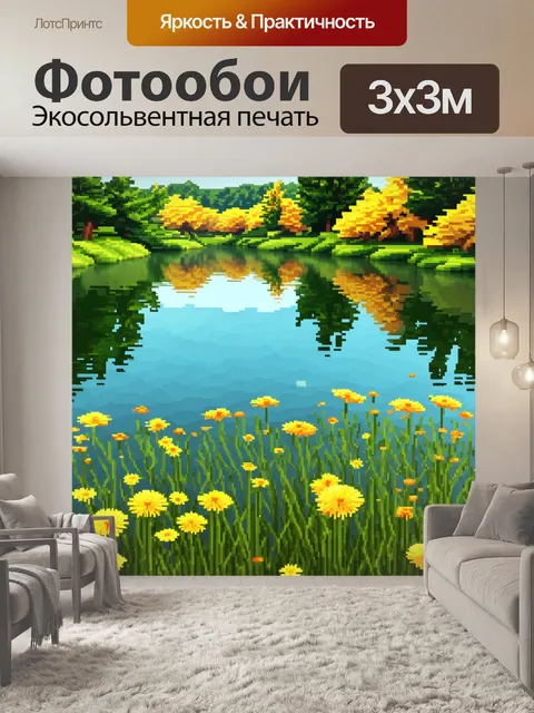 Фотообои природа в стиле полигональный с тихими озерами