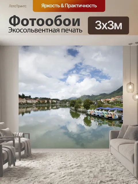 Фотообои Пейзаж