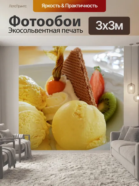 Фотообои Еда