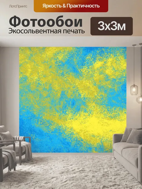 Фотообои Художественный фон абстрактная текстура