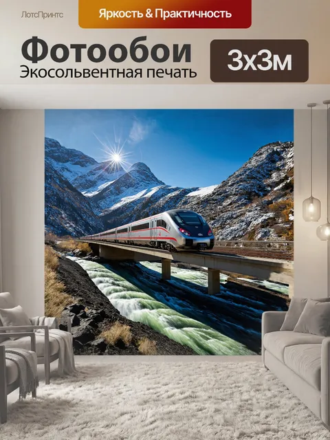 Фотообои современный высокоскоростной поезд мчит по мосту, пересекающему величественное, заснеженное горное ущелье