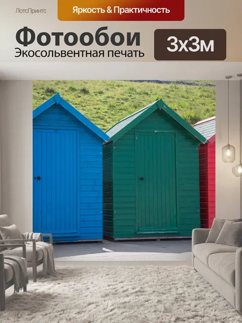 Фотообои Красочный пляж хижинах