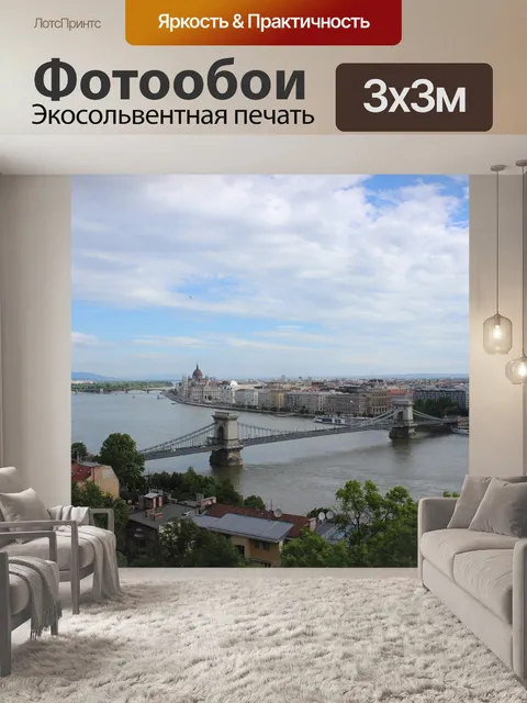 Фотообои Мост