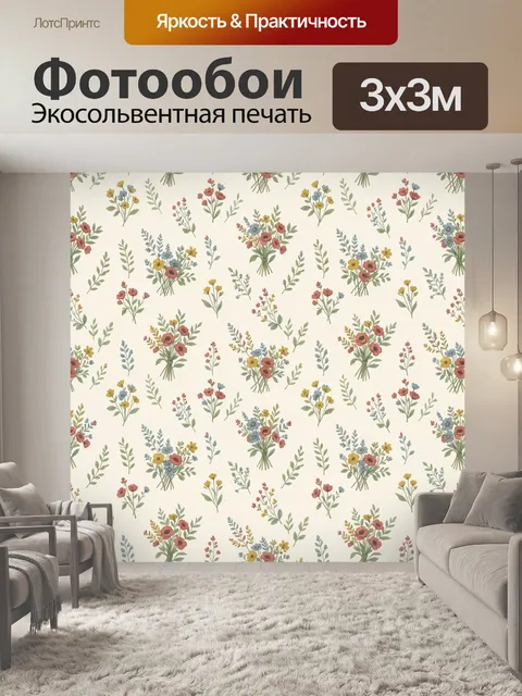 Фотообои Полевые букеты и веточки