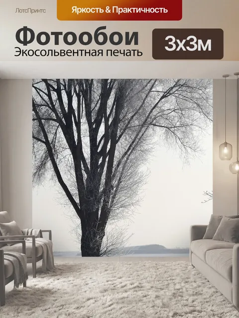 Фотообои Дерево