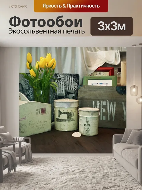 Фотообои Тюльпаны