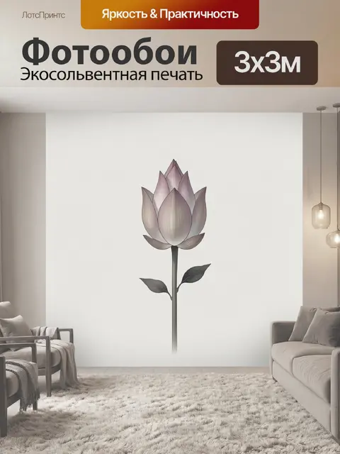 Фотообои Нежный цветок на светлом фоне