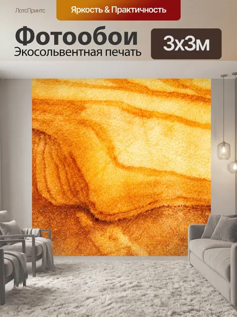 Фотообои Оливковое дерево