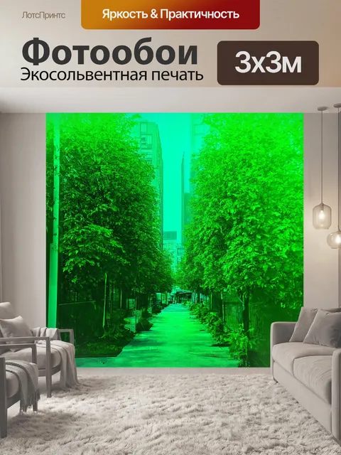 Фотообои зеленые в стиле двойная экспозиция