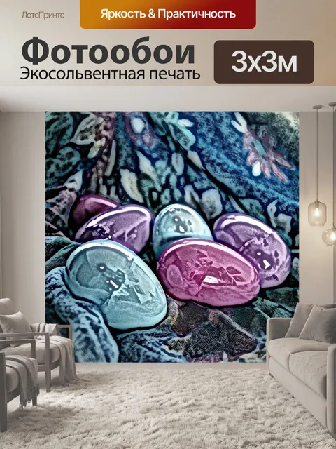 Фотообои Пасхальные яйца Аннотация