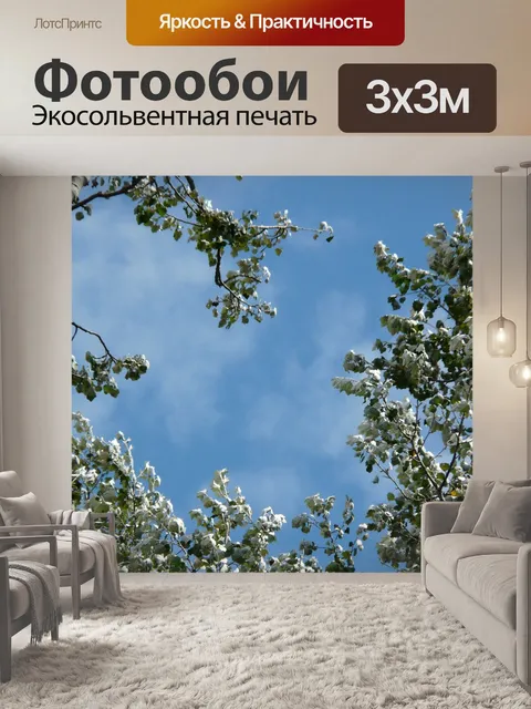 Фотообои Листья