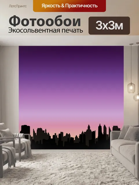 Фотообои Ночь