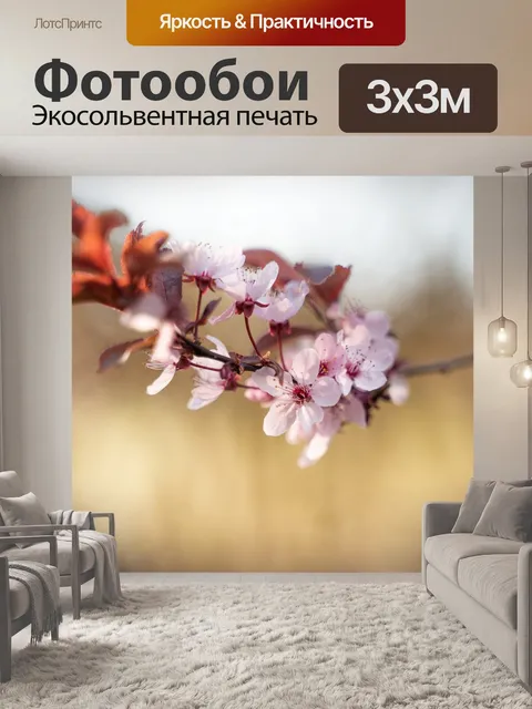 Фотообои Природа