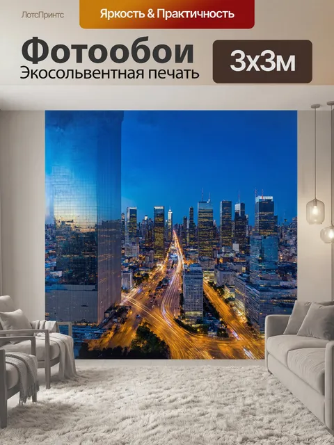 Фотообои современный район "москва-сити" пронизан светом и динамикой! огромные стеклянные фасады небоскрёбов отражают…